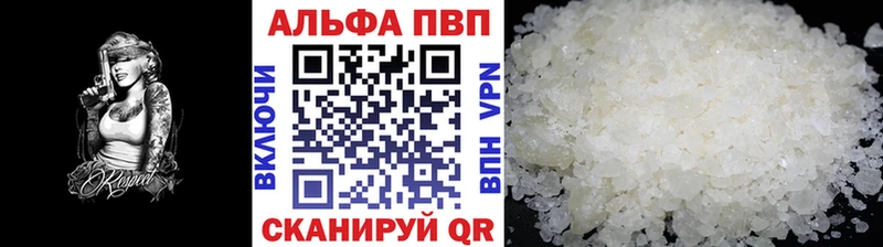 цены   Кубинка  Alpha PVP Crystall 