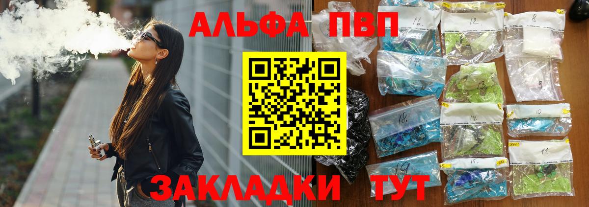 Alpha-PVP СК КРИС  Alfa_PVP СК КРИС  Вход с VPN  A PVP VHQ  Кубинка 