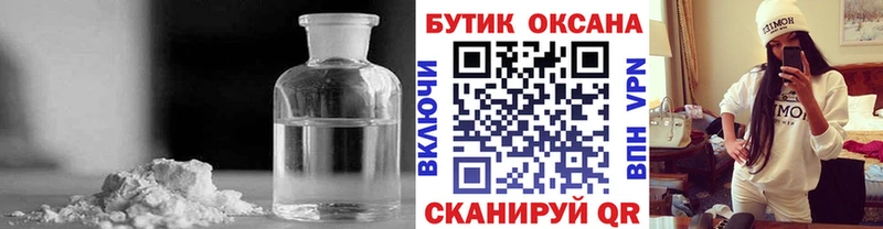 БУТИРАТ бутандиол Кубинка