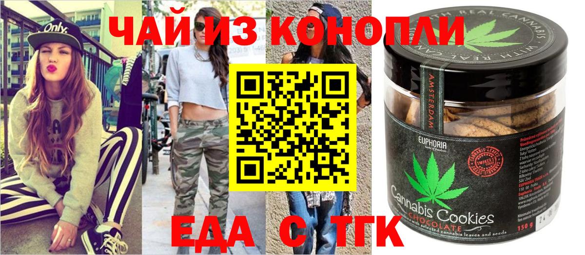 Кубинка  Cannafood марихуана  Вход с VPN 