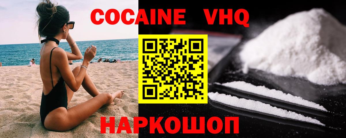 КОКАИН Перу Кубинка