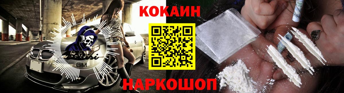 КОКАИН Fish Scale  Кокаин  Вход с VPN  Кубинка  КОКАИН Columbia 