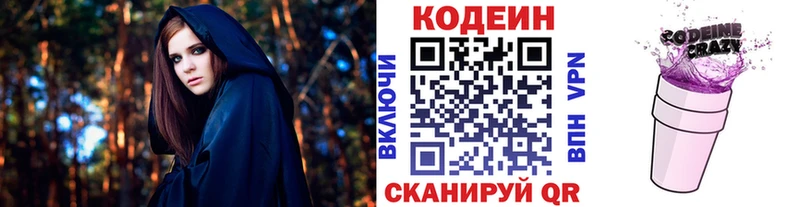 Кодеиновый сироп Lean Purple Drank Кубинка