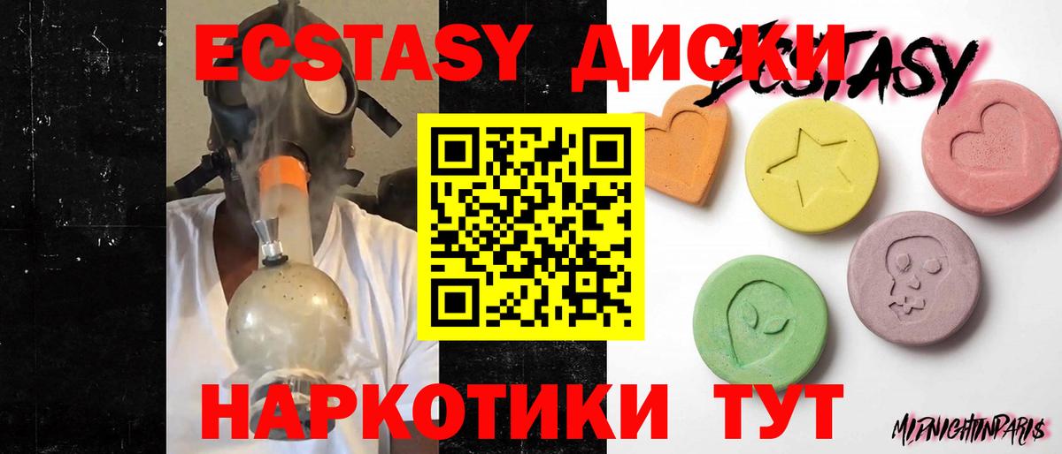 Кубинка  Экстази VHQ  Вход с VPN  ЭКСТАЗИ  Ecstasy Punisher 