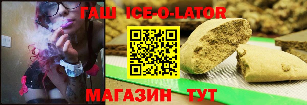 ГАШ 40% ТГК  Вход с VPN  ГАШ Premium  ГАШ  Кубинка 