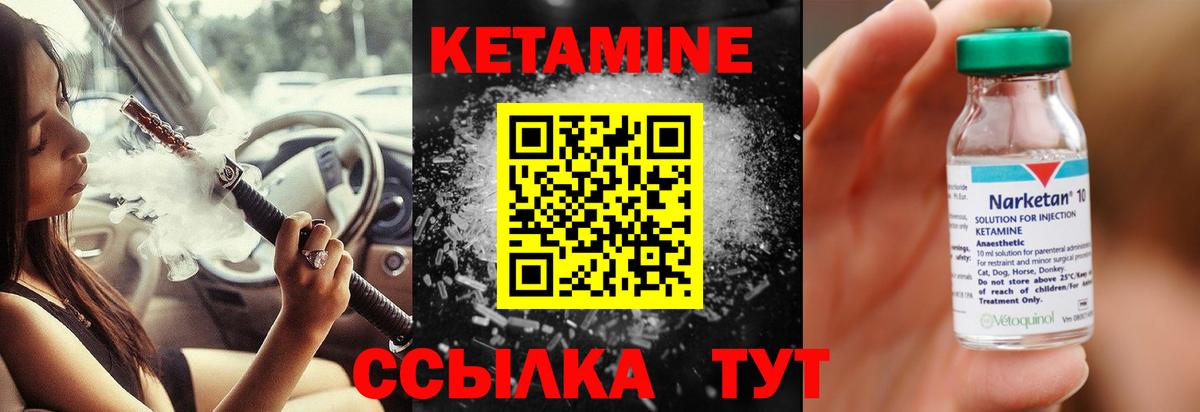 КЕТАМИН VHQ  КЕТАМИН ketamine  Вход с VPN  Кубинка 
