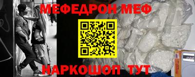 меф Кумертау