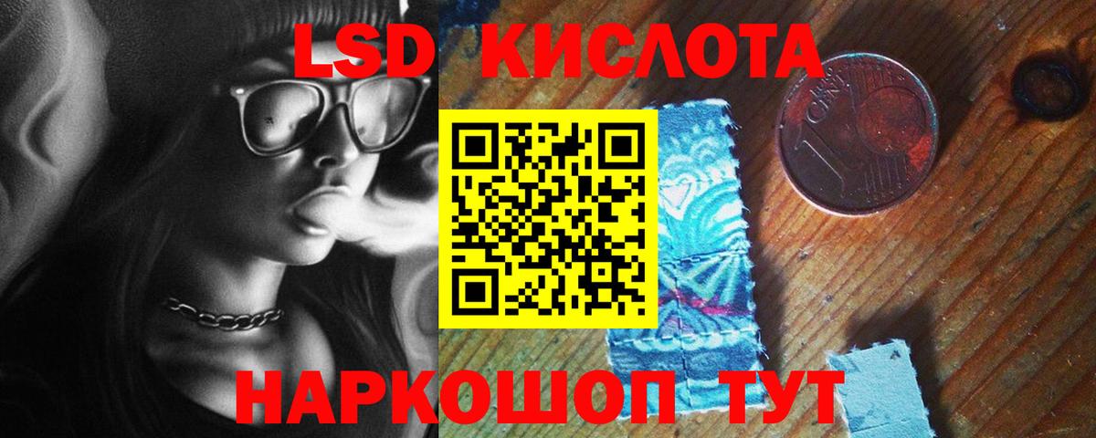 Лсд 25 экстази ecstasy Кубинка