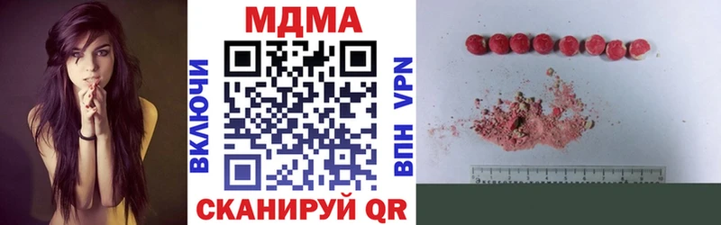 МДМА кристаллы Кубинка