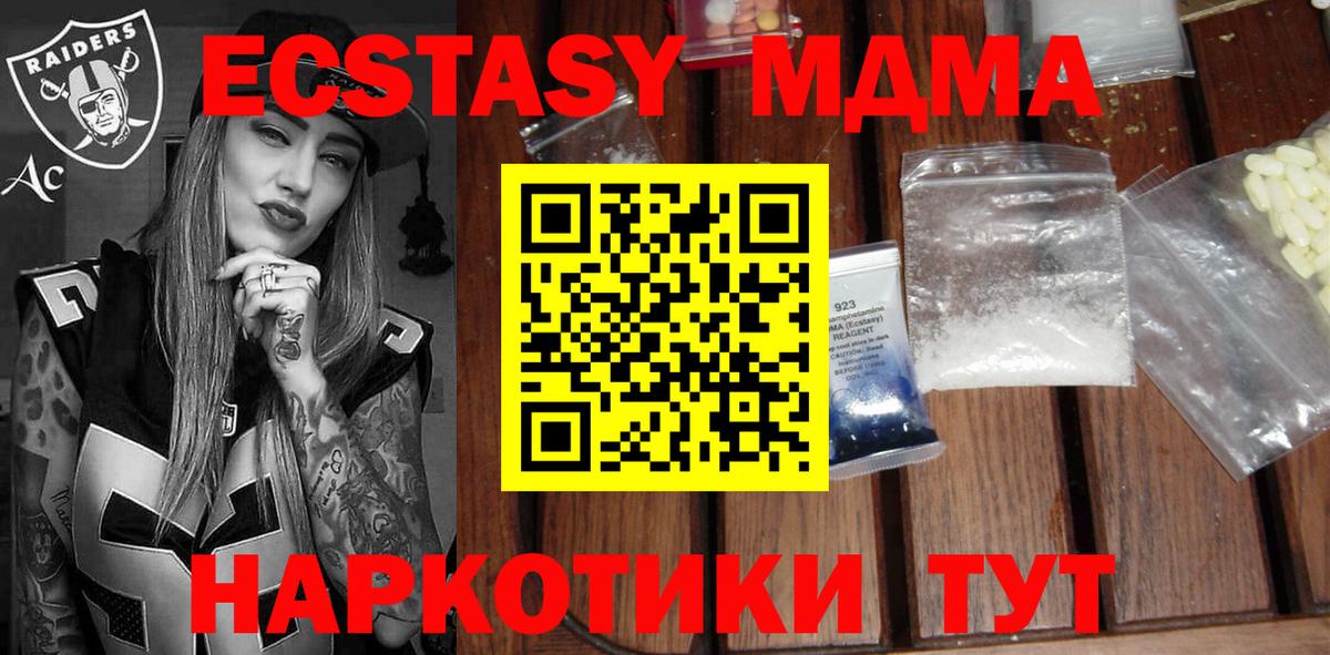 МДМА crystal  МДМА  Кубинка  МДМА crystal  Вход с VPN 