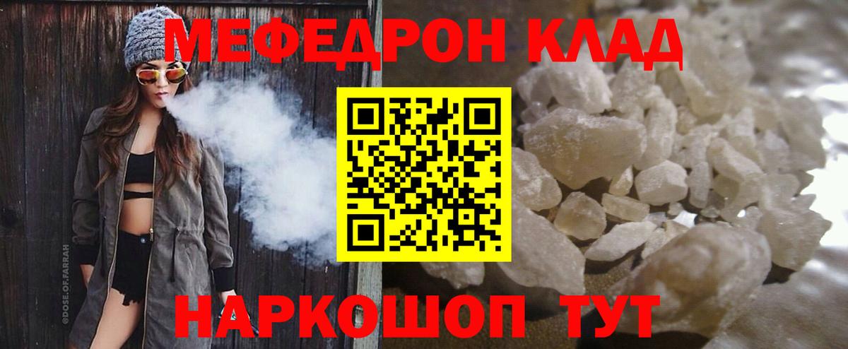 МЕФ мяу мяу  МЕФ  купить наркотики сайты  Вход с VPN  МЕФ кристаллы  Кубинка 