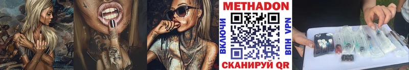 МЕТАДОН methadone Кубинка