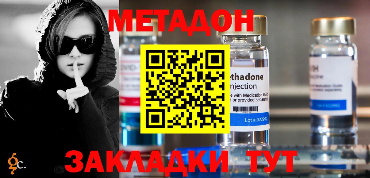 Кубинка  МЕТАДОН VHQ  МЕГА рабочий сайт  Вход с VPN  Метадон кристалл 