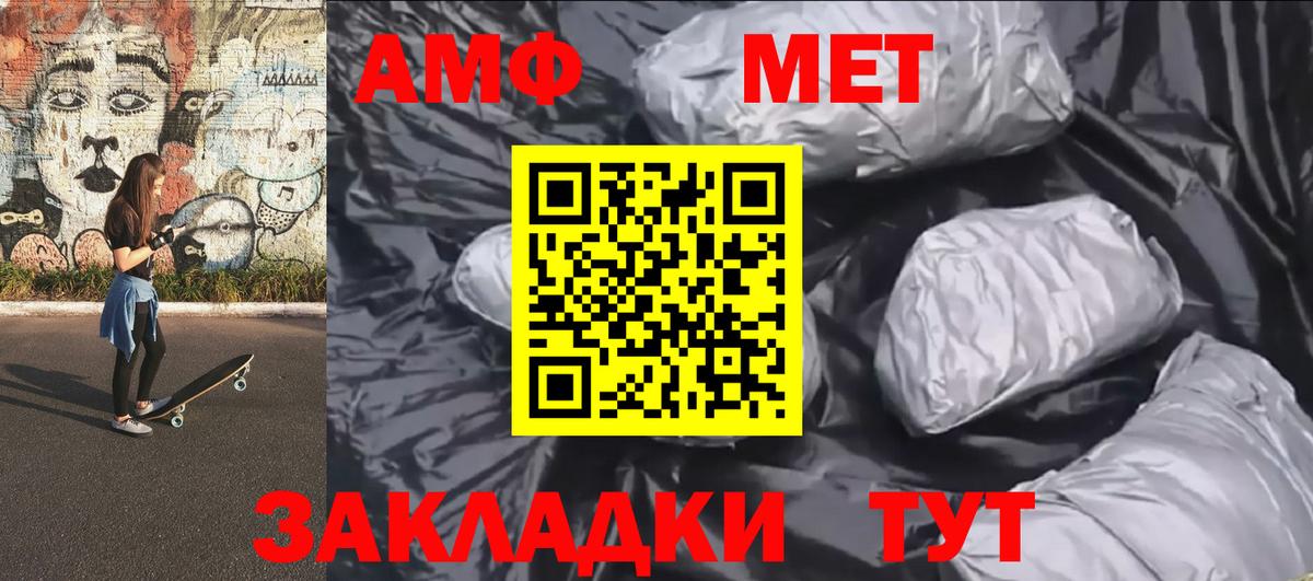МЕТАМФЕТАМИН  Метамфетамин пудра  Вход с VPN  Кубинка 