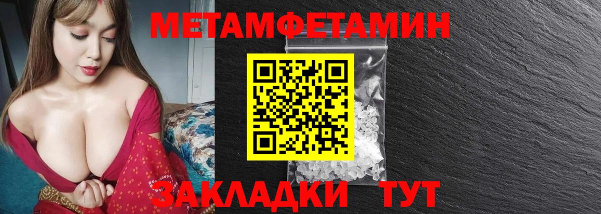 МЕТАМФЕТАМИН пудра Кубинка