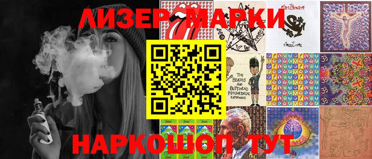 Марки 25I-NBOMe 1,5мг Кубинка