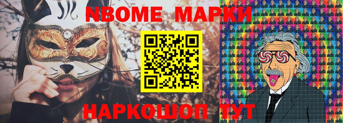 Наркотические марки 1,8мг  Вход с VPN  Кубинка 