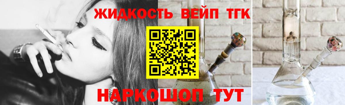 Дистиллят ТГК THC oil  Дистиллят ТГК концентрат  Вход с VPN  даркнет сайт  Кубинка 